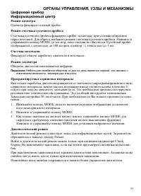 Страница 33