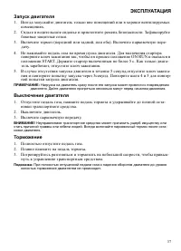 Страница 37