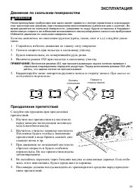 Страница 39