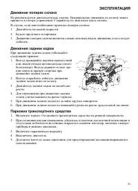 Страница 41