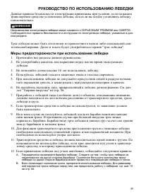 Страница 49
