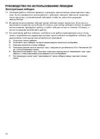 Страница 54