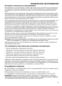 Страница 59