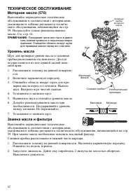Страница 62