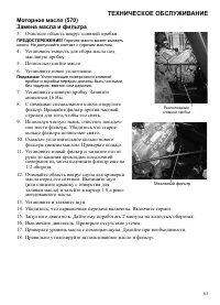 Страница 63