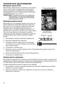 Страница 64