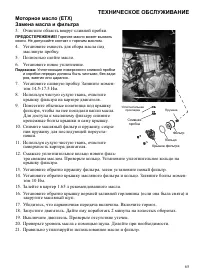Страница 65