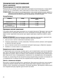 Страница 68
