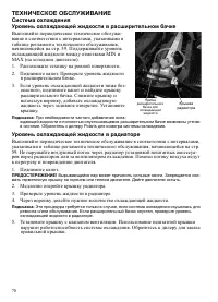 Страница 70