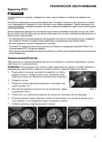 Страница 71
