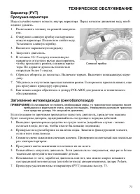 Страница 73