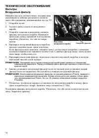 Страница 74