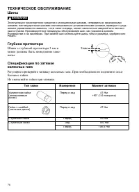 Страница 78