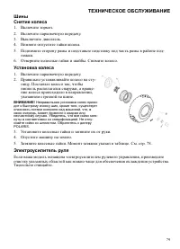 Страница 79
