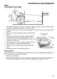 Страница 81