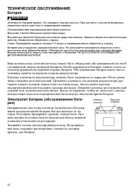 Страница 82