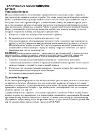 Страница 84