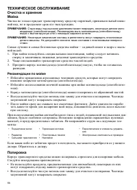 Страница 86