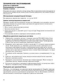 Страница 88