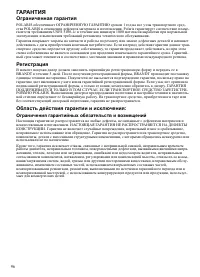 Страница 96