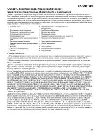 Страница 97
