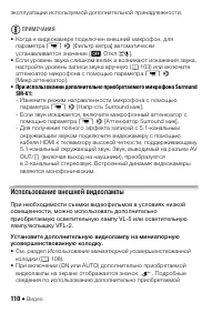 Страница 110