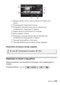 Страница 113