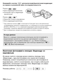 Страница 114
