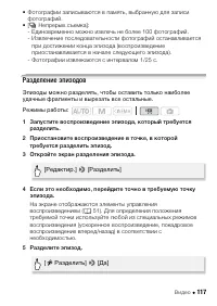 Страница 117