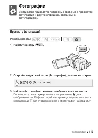 Страница 119