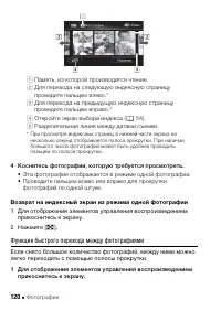 Страница 120