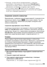 Страница 133