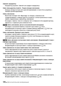 Страница 176