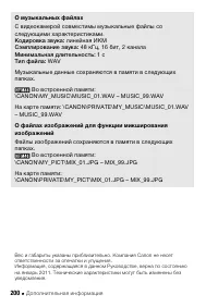 Страница 200