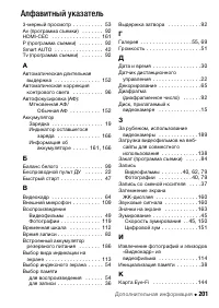 Страница 201