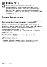 Страница 40
