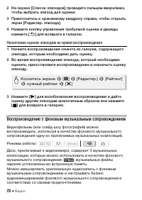 Страница 72