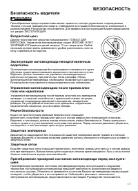 Страница 13
