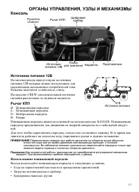 Страница 17
