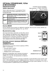 Страница 18