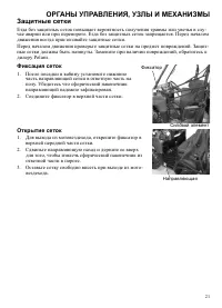 Страница 21
