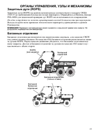 Страница 23