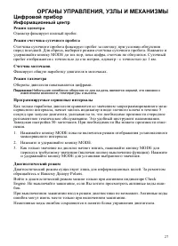 Страница 27