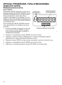 Страница 28