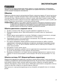 Страница 29