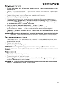 Страница 31