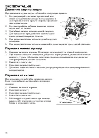 Страница 36