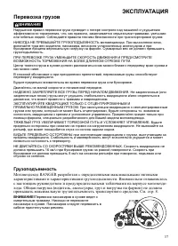 Страница 37