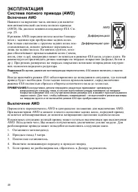 Страница 40