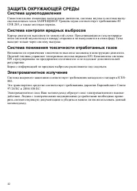 Страница 42